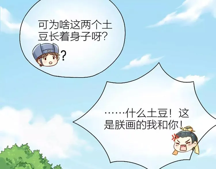 第16话 不服跪着！ 第8页