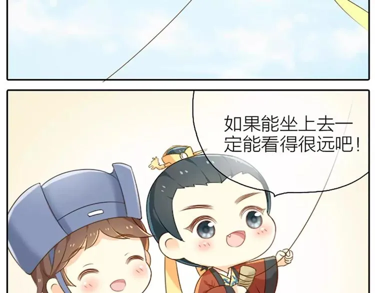 第16话 不服跪着！ 第11页