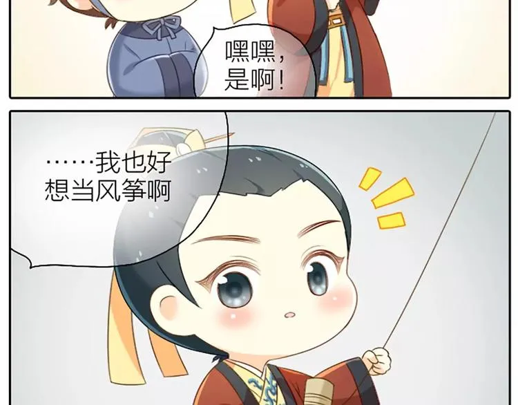 第16话 不服跪着！ 第12页