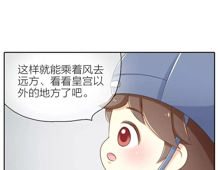 第16话 不服跪着！ 第14页