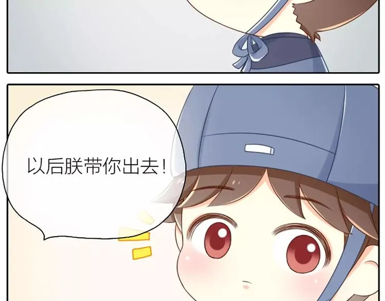 第16话 不服跪着！ 第15页