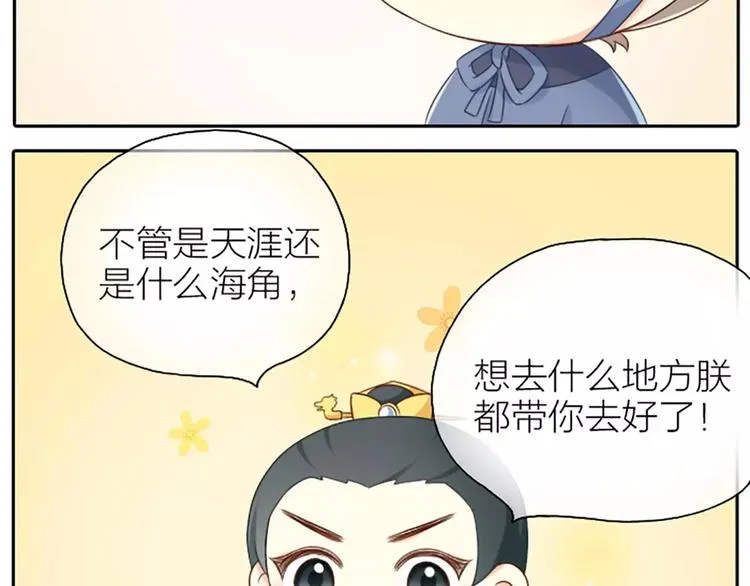 第16话 不服跪着！ 第16页