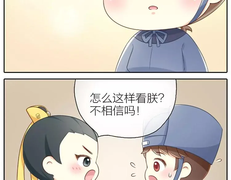 第16话 不服跪着！ 第18页