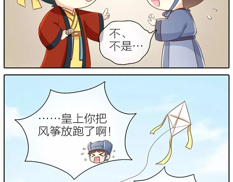 第16话 不服跪着！ 第19页