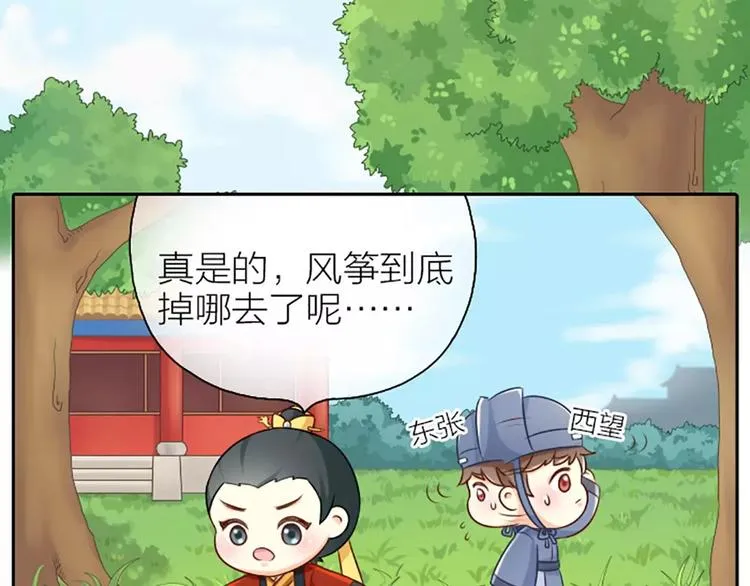 第16话 不服跪着！ 第21页