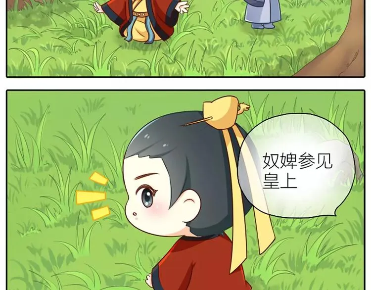 第16话 不服跪着！ 第22页