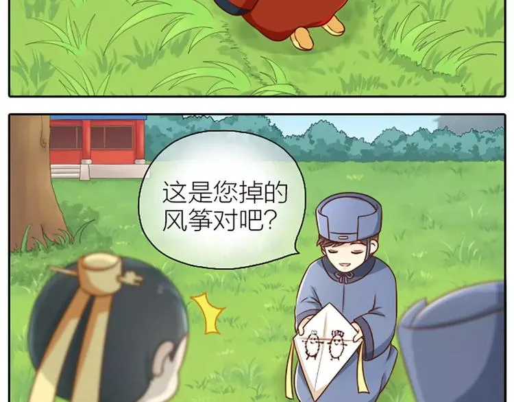 第16话 不服跪着！ 第23页