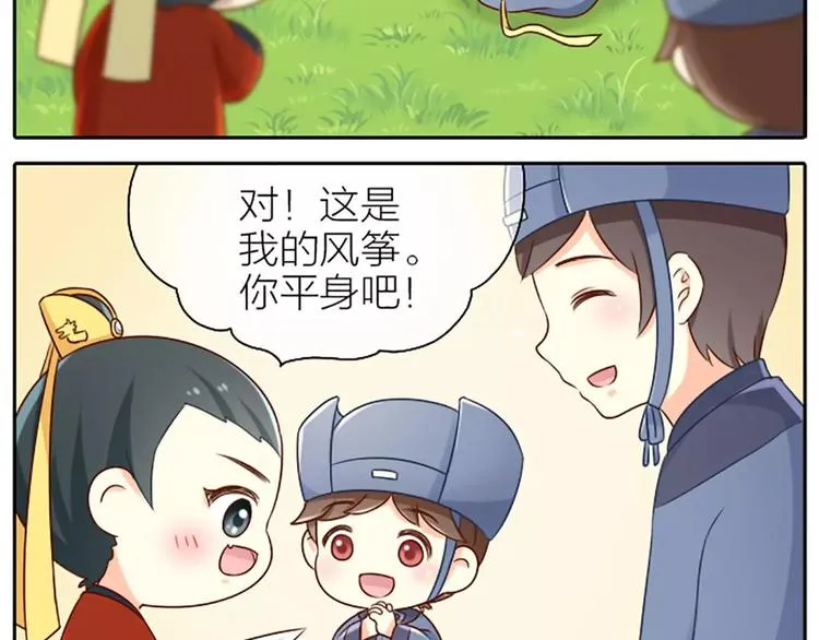 第16话 不服跪着！ 第24页