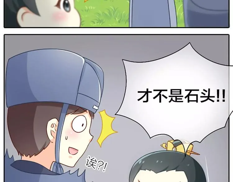 第16话 不服跪着！ 第26页