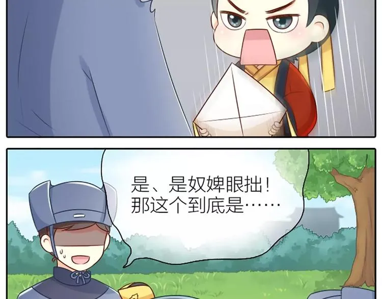 第16话 不服跪着！ 第27页