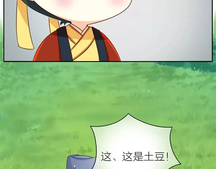 第16话 不服跪着！ 第30页