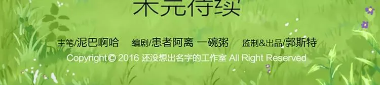 第16话 不服跪着！ 第32页