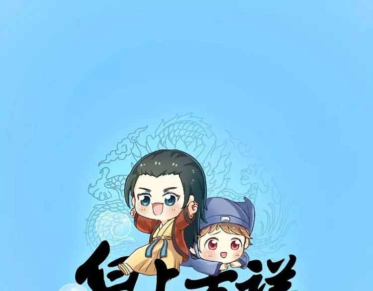 第17话 你对我可真好！ 第1页