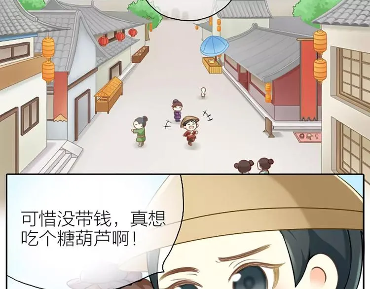 第17话 你对我可真好！ 第3页