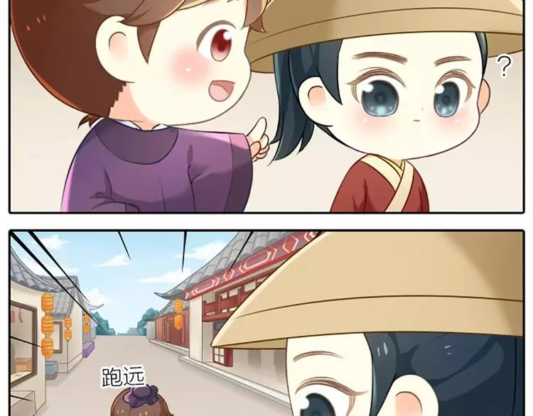 第17话 你对我可真好！ 第5页