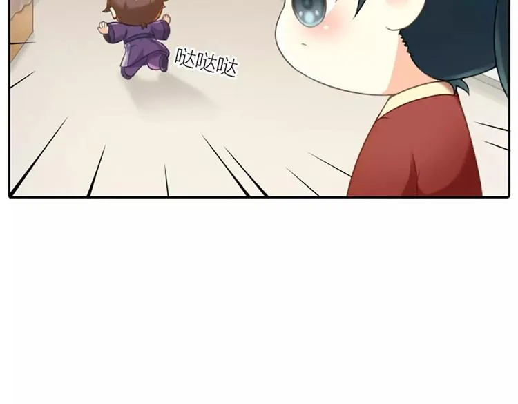 第17话 你对我可真好！ 第6页