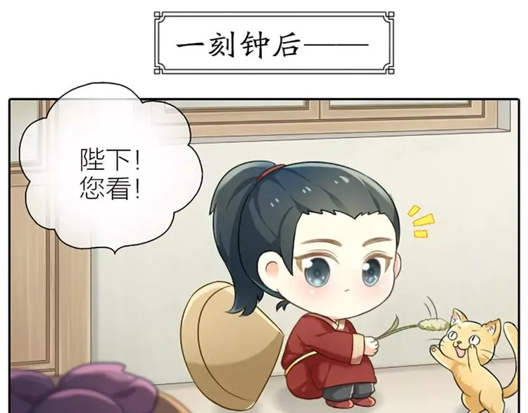 第17话 你对我可真好！ 第7页