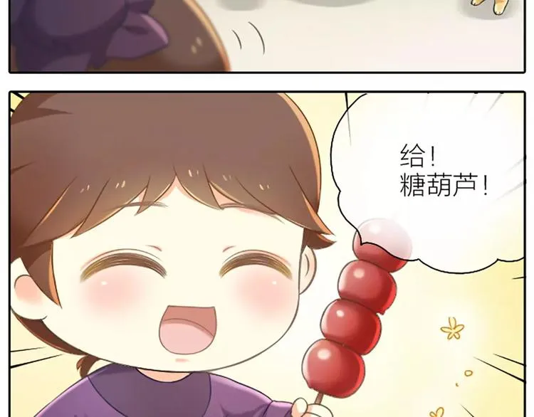第17话 你对我可真好！ 第8页
