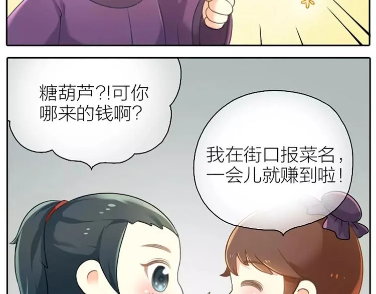 第17话 你对我可真好！ 第9页