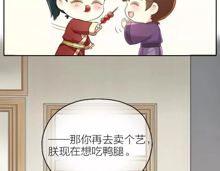 第17话 你对我可真好！ 第12页
