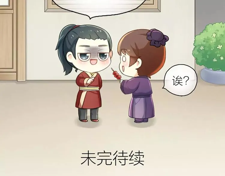 第17话 你对我可真好！ 第13页