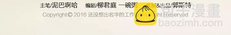 第17话 你对我可真好！ 第14页
