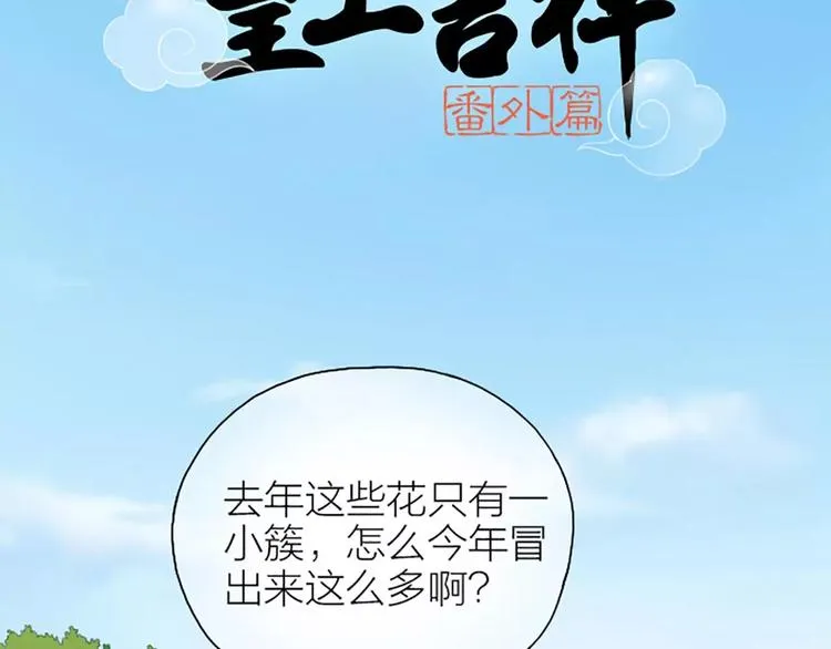 番外3 我有你就够了。 第2页
