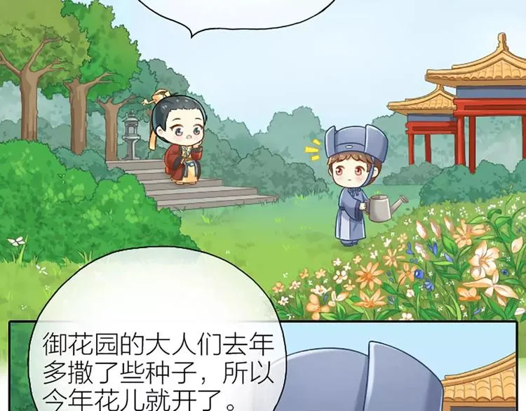 番外3 我有你就够了。 第3页