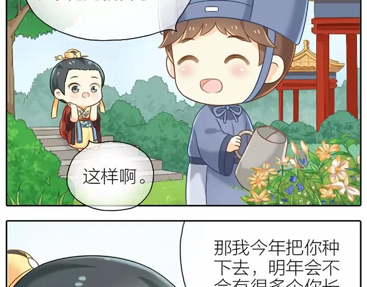 番外3 我有你就够了。 第4页
