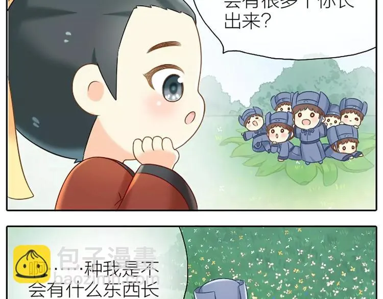番外3 我有你就够了。 第5页
