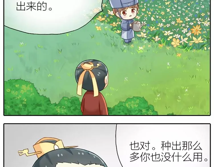番外3 我有你就够了。 第6页