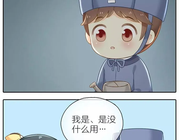 番外3 我有你就够了。 第8页