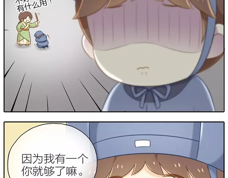 番外3 我有你就够了。 第10页