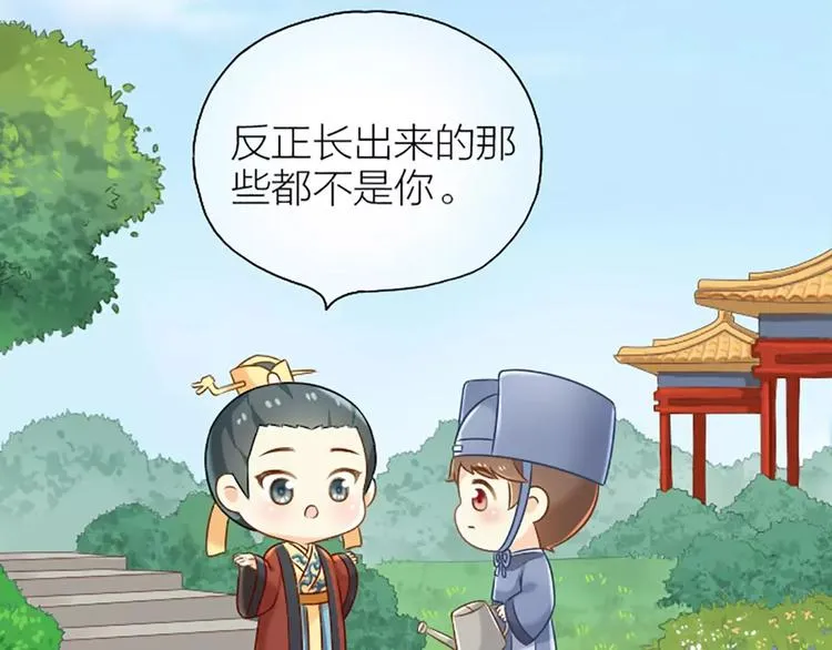 番外3 我有你就够了。 第12页