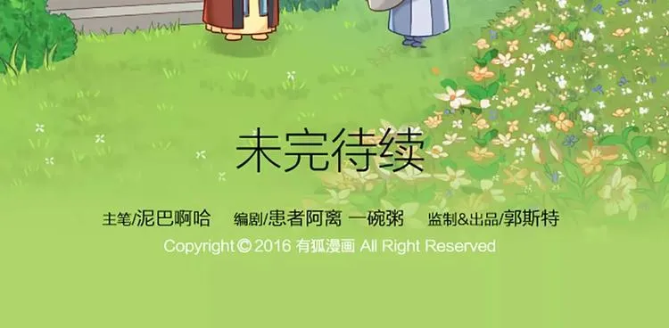 番外3 我有你就够了。 第13页