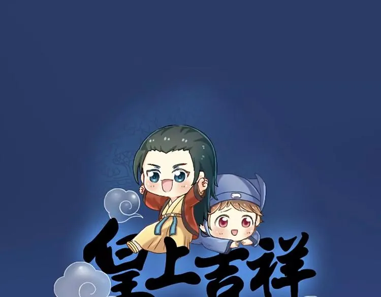 第18话 我是你的小蘑菇 第1页