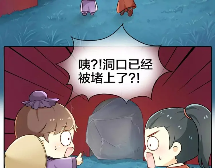 第18话 我是你的小蘑菇 第4页