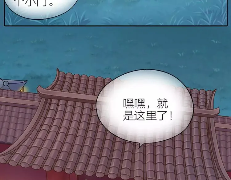 第18话 我是你的小蘑菇 第6页