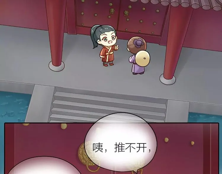 第18话 我是你的小蘑菇 第7页
