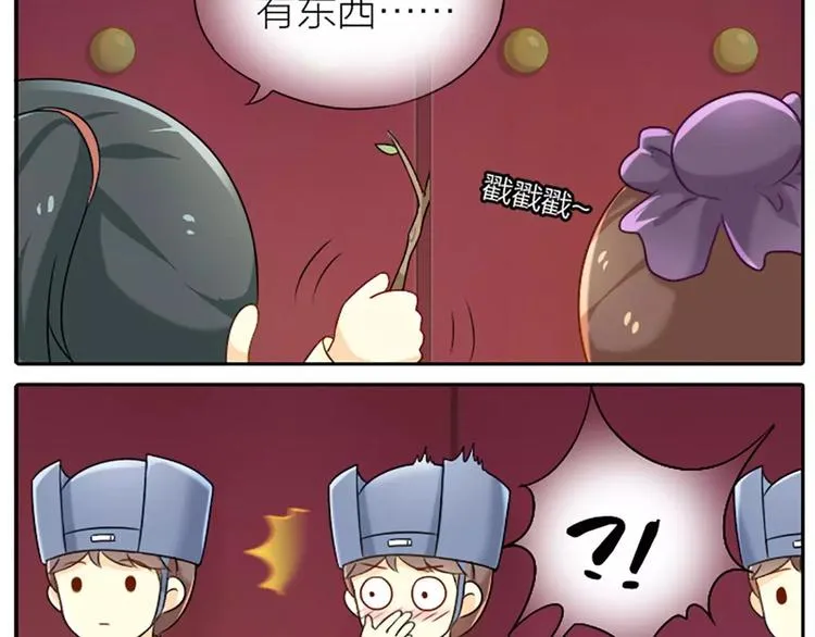 第18话 我是你的小蘑菇 第9页