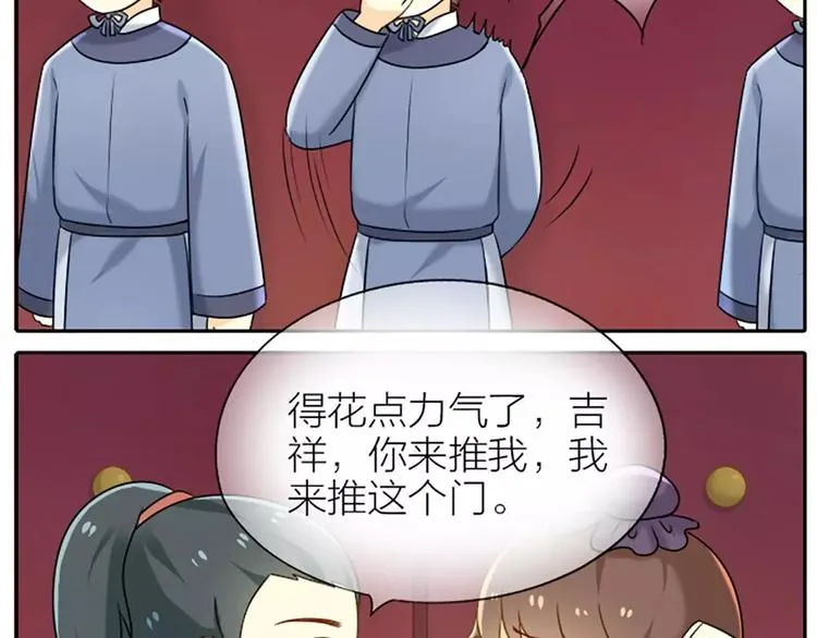 第18话 我是你的小蘑菇 第10页