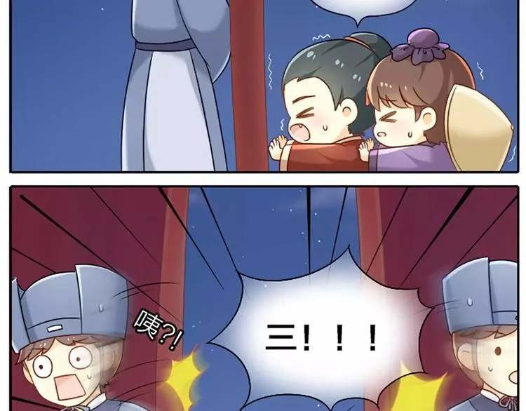 第18话 我是你的小蘑菇 第12页