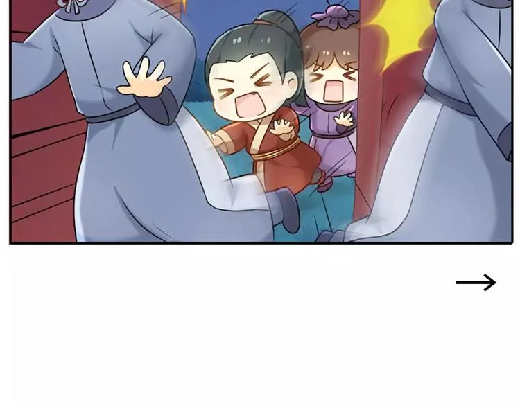第18话 我是你的小蘑菇 第13页