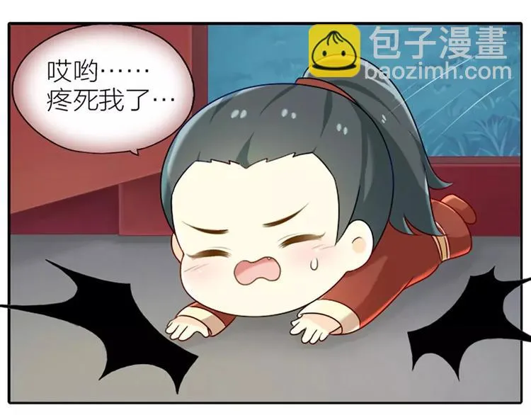 第18话 我是你的小蘑菇 第15页