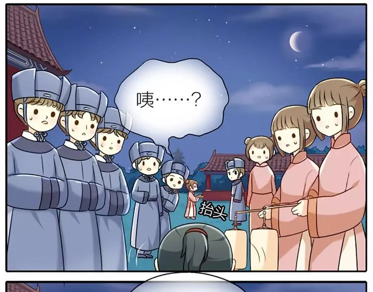 第18话 我是你的小蘑菇 第16页