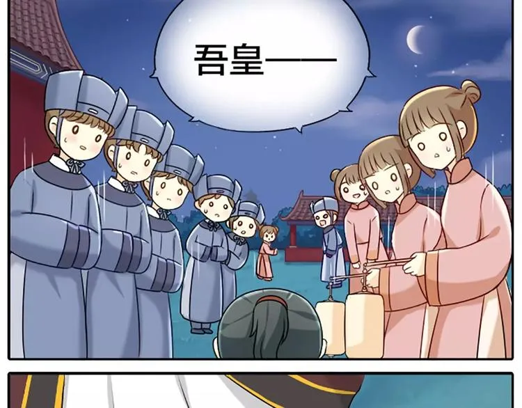 第18话 我是你的小蘑菇 第17页