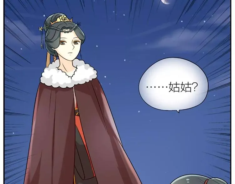 第18话 我是你的小蘑菇 第19页