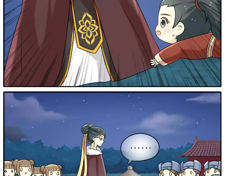 第18话 我是你的小蘑菇 第20页