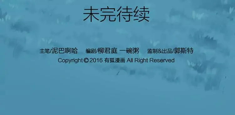 第18话 我是你的小蘑菇 第28页