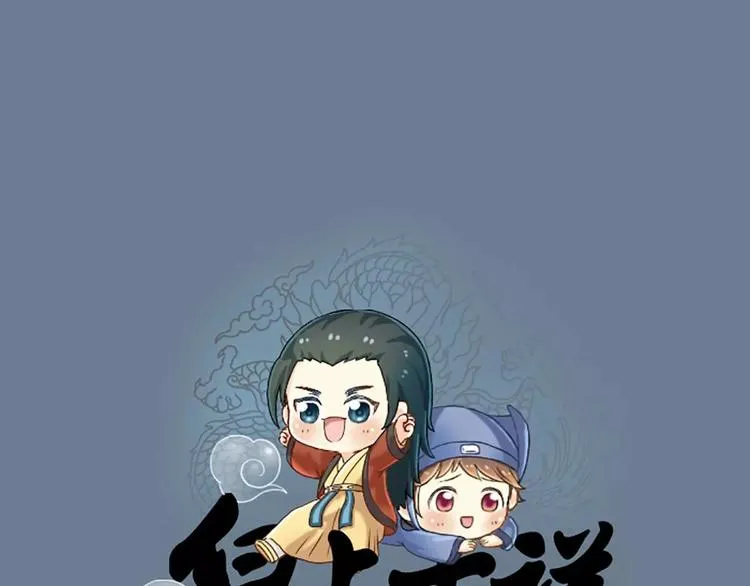 第19话 你说什么？我没听清。 第1页